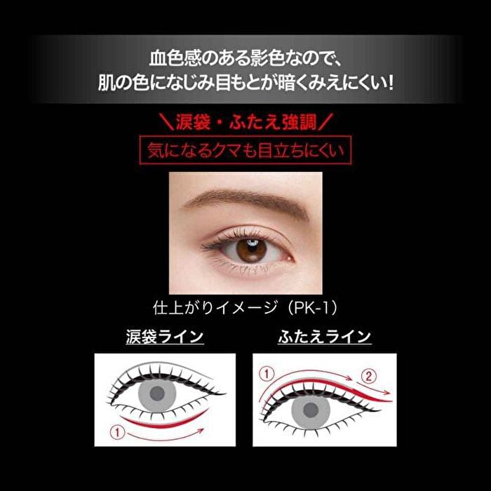 Kate Double Line Expert Eyeliner Complexion Shade Color - PU-1 Ultra-Thin Purple