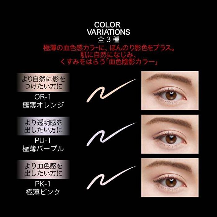Kate Double Line Expert Eyeliner Complexion Shade Color - PK-1 Ultra-Thin Pink