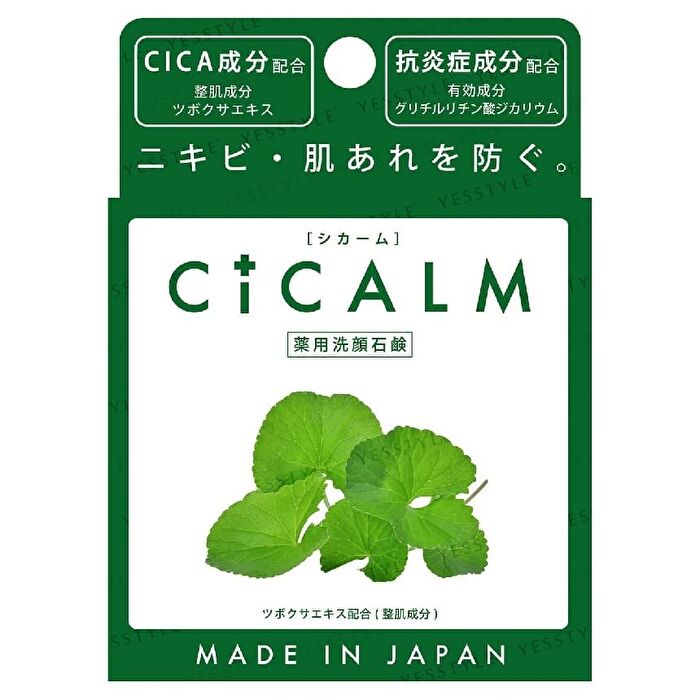 Cicalm Facial Cleansing Bar Soap - 80g