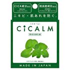 Cicalm Facial Cleansing Bar Soap - 80g