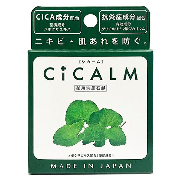Cicalm Facial Cleansing Bar Soap - 80g