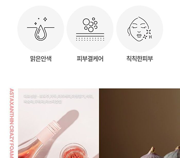 Graymelin Crazy Foam Cleanser Tube - 4 Types - Herb Tea
