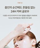 Zoom-In Cushion Foundation In Mesh Set - 3 Colors - #02 Natural Ivory