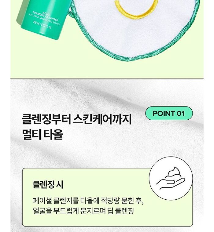I Dew Care Soft Handy Towel - 1 pc