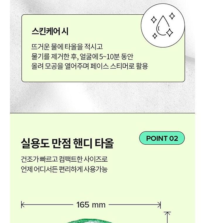 I Dew Care Soft Handy Towel - 1 pc