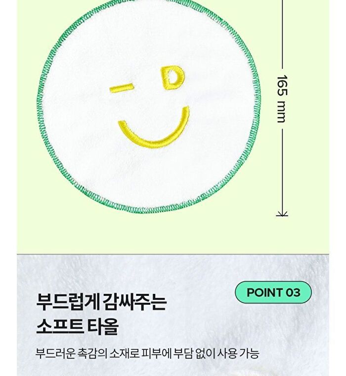 I Dew Care Soft Handy Towel - 1 pc