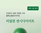 Real Queen Sensi Diet - 500mg x 60 tablets