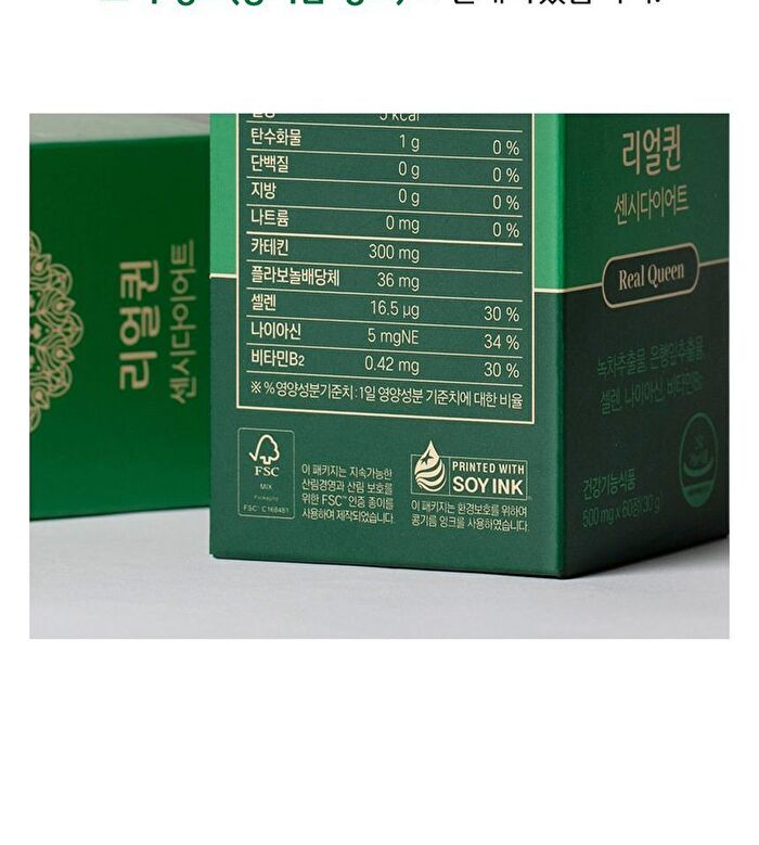 Real Queen Sensi Diet - 500mg x 60 tablets