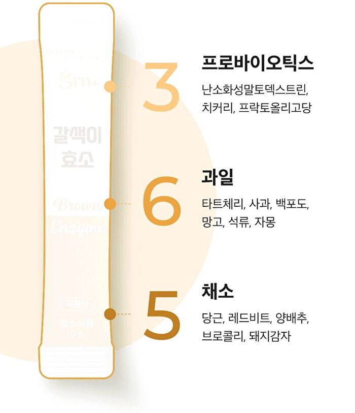 Brown Enzyme - 3g x 14 sticks