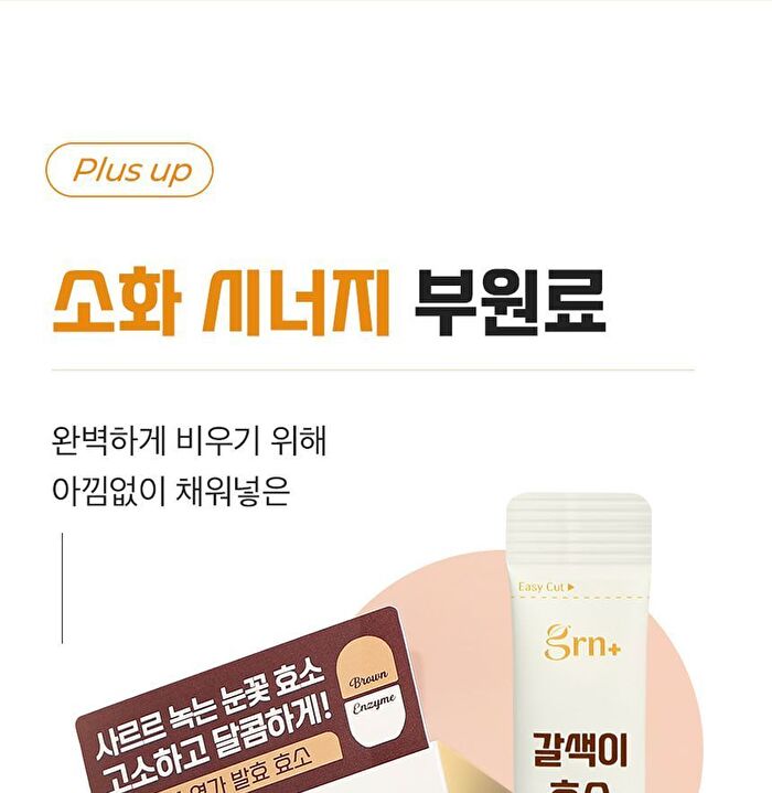 Brown Enzyme - 3g x 14 sticks