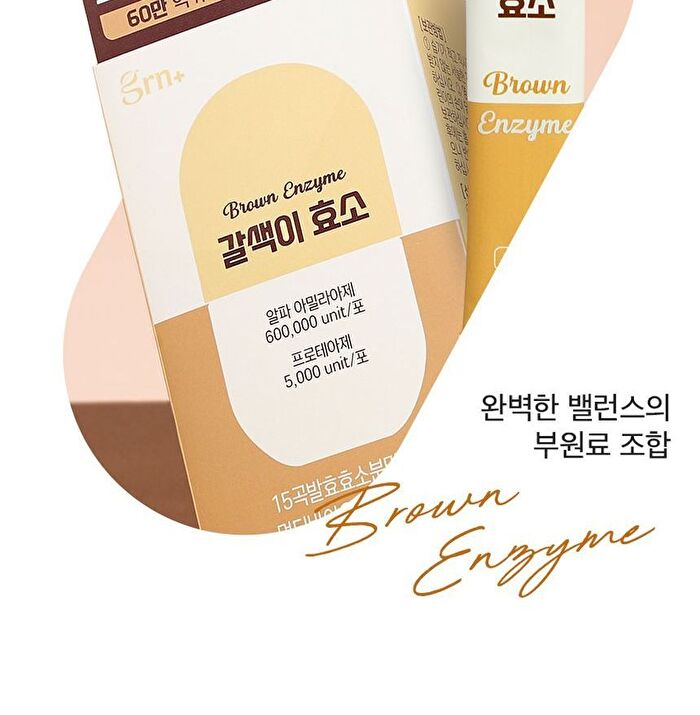 Brown Enzyme - 3g x 14 sticks