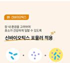Brown Enzyme - 3g x 14 sticks