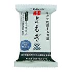 Natural Yomogi Soap - 100g
