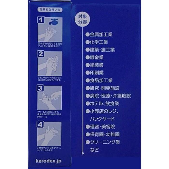Kerodex Hand Barrier Cream - 100g