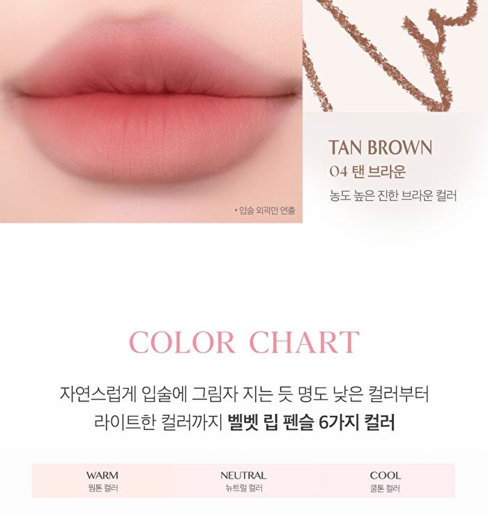 Velvet Lip Pencil Set - 4 Colors - #02 Peach Beige