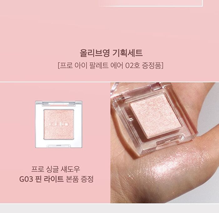 Pro Eye Palette Air - 7 Types - #01 Coral Studio