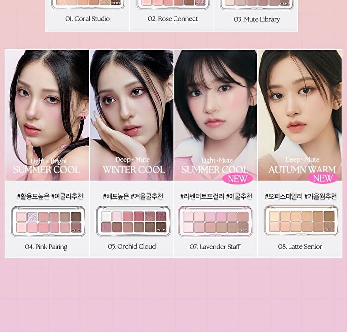 Pro Eye Palette Air - 7 Types - #01 Coral Studio