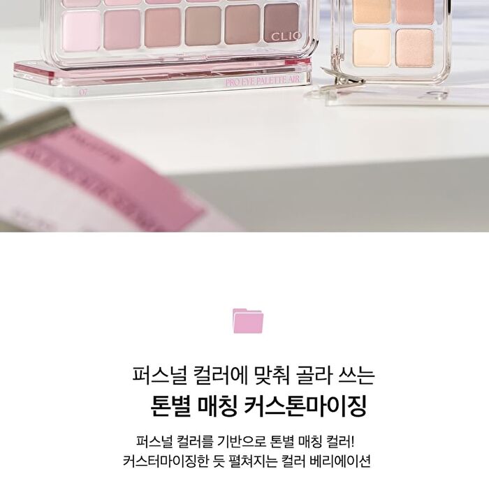 Pro Eye Palette Air - 7 Types - #02 Rose Connect