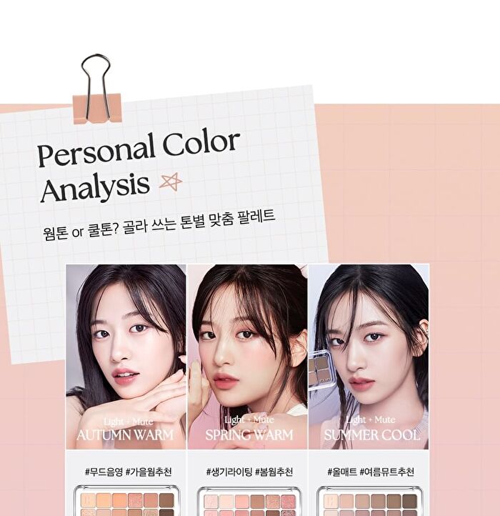 Pro Eye Palette Air - 7 Types - #02 Rose Connect
