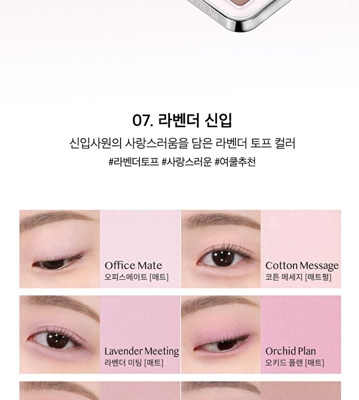 Pro Eye Palette Air - 7 Types - #03 Mute Library