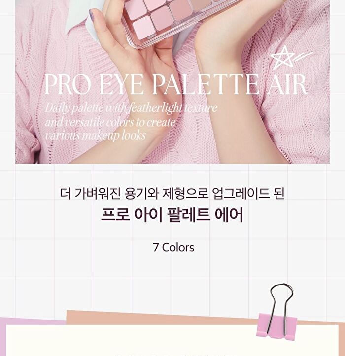 Pro Eye Palette Air - 7 Types - #03 Mute Library
