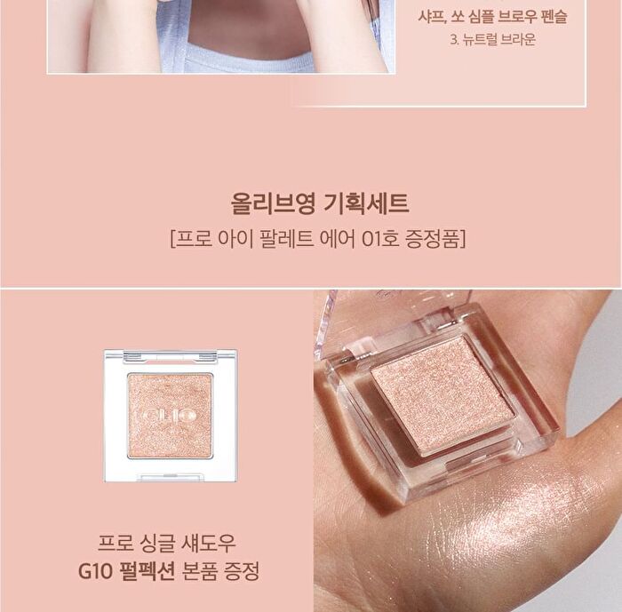 Pro Eye Palette Air - 7 Types - #03 Mute Library