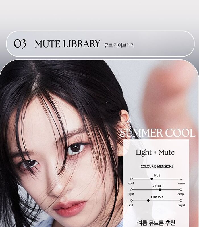 Pro Eye Palette Air - 7 Types - #03 Mute Library