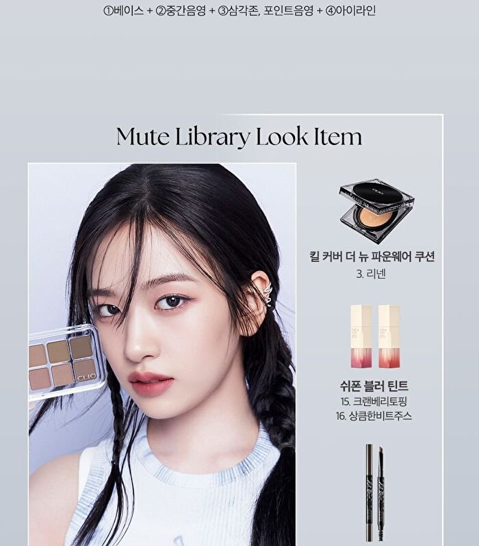 Pro Eye Palette Air - 7 Types - #03 Mute Library