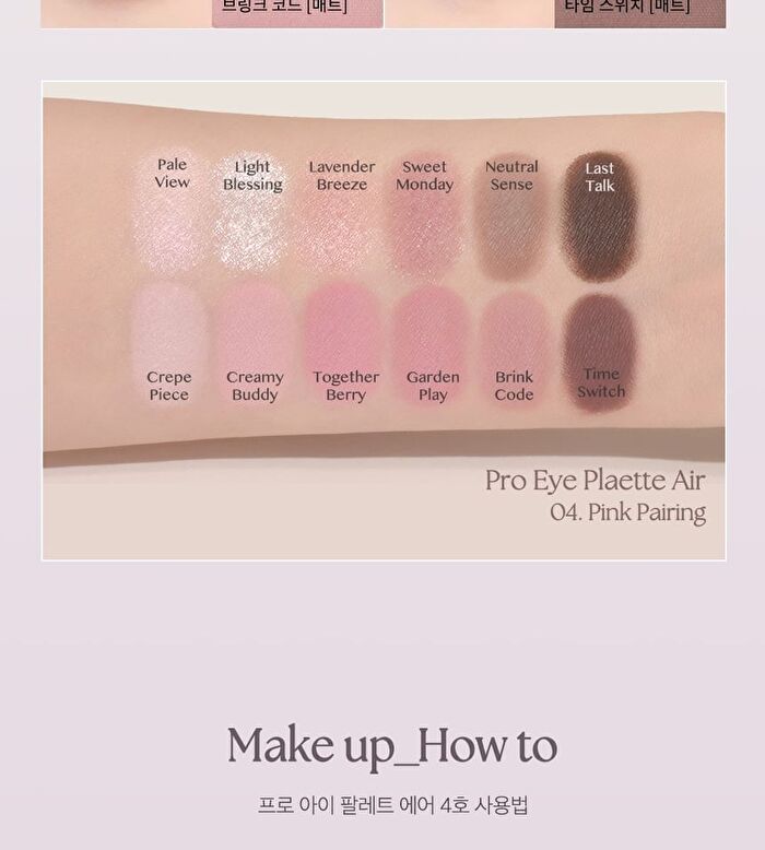 Pro Eye Palette Air - 7 Types - #03 Mute Library