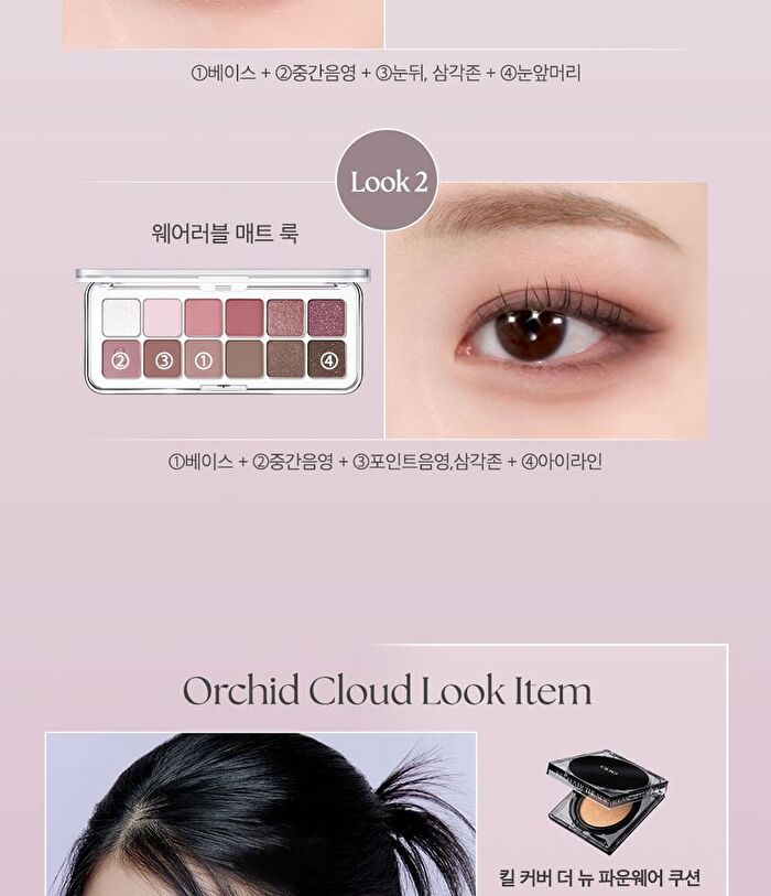 Pro Eye Palette Air - 7 Types - #03 Mute Library