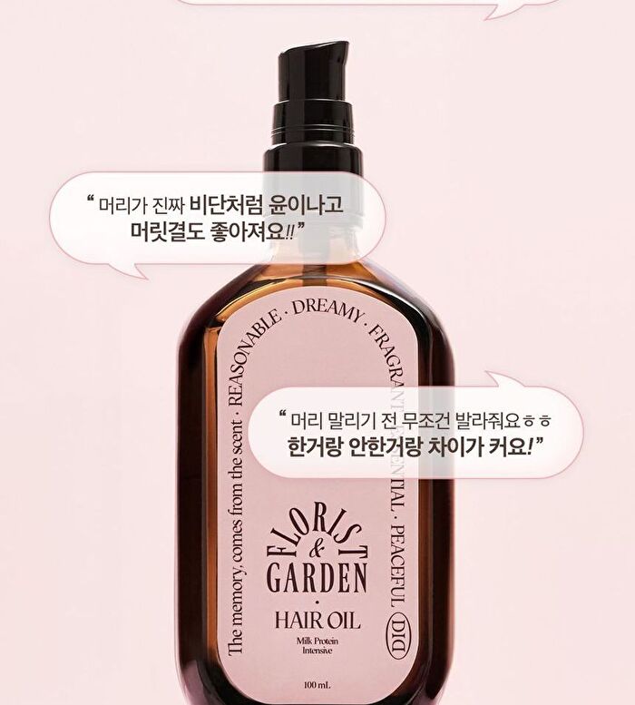 Milk Protein Intensive Hair Oil - 4 Types - Verbena Lavender