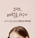 Milk Protein Intensive Hair Oil - 4 Types - Verbena Lavender