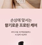 Milk Protein Intensive Hair Oil - 4 Types - Verbena Lavender
