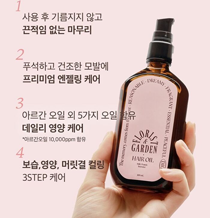 Milk Protein Intensive Hair Oil - 4 Types - Verbena Lavender
