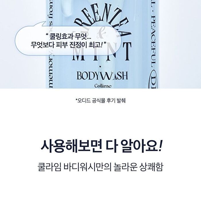 Coollime Acne Body Wash - Greentea Mint