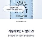 Coollime Acne Body Wash - Greentea Mint