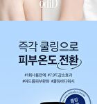 Coollime Acne Body Wash - Greentea Mint