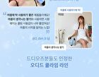 Coollime Shampoo - Greentea Mint