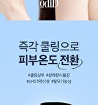Coollime Shampoo - Greentea Mint