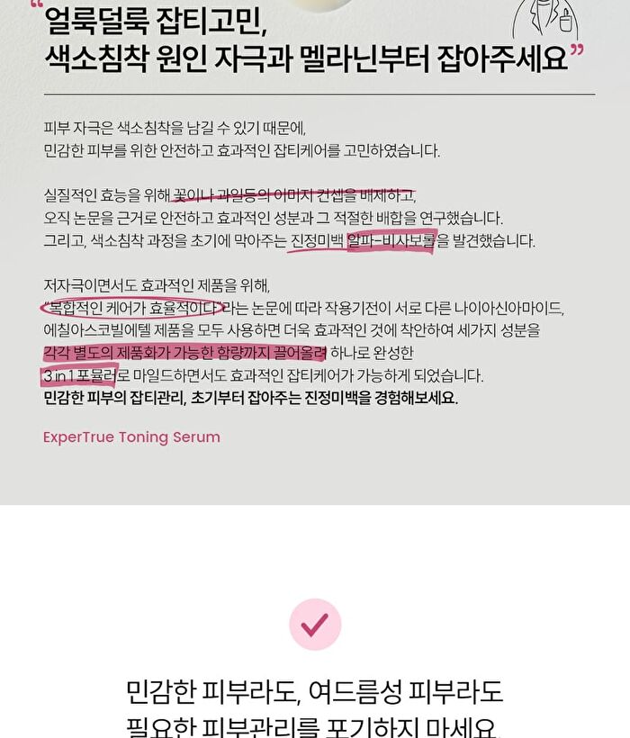 THE LAB by BLANC DOUX Exper True Toning Serum - 30ml