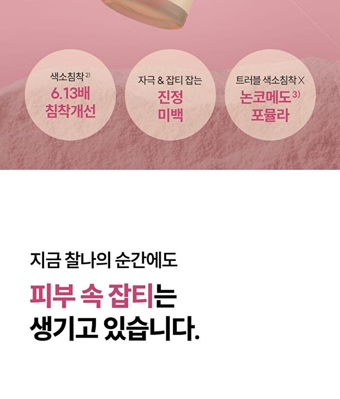 THE LAB by BLANC DOUX Exper True Toning Serum - 30ml