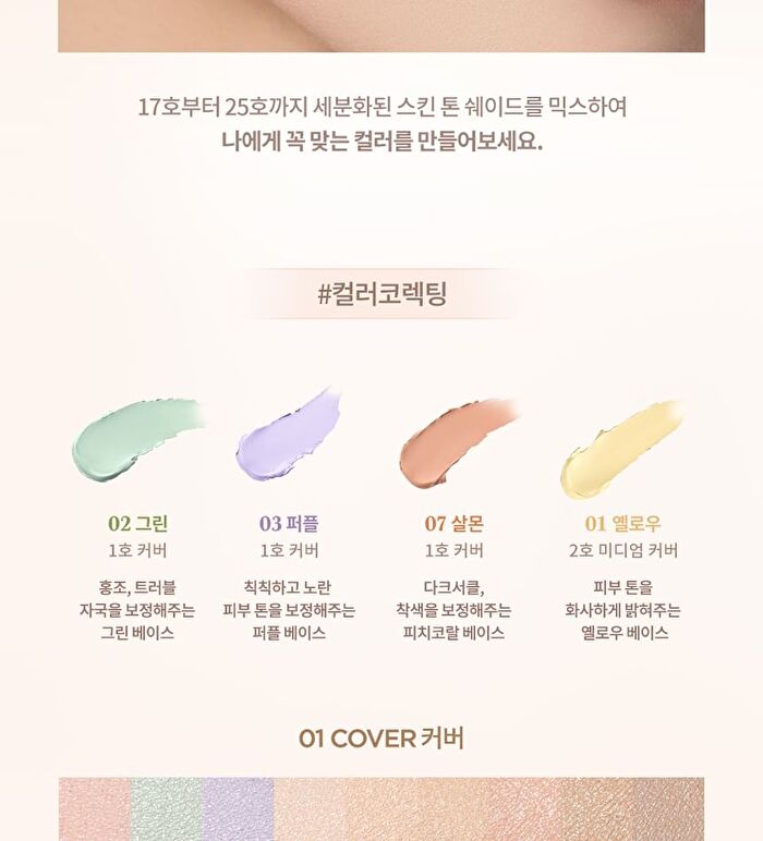 dasique Pro Concealer Palette - 2 Types - #02 Medium Cover