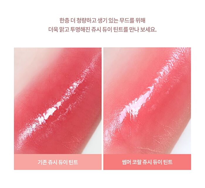 dasique Juicy Dewy Tint Summer Coral Edition - 5 Colors - #14 Peach Crush