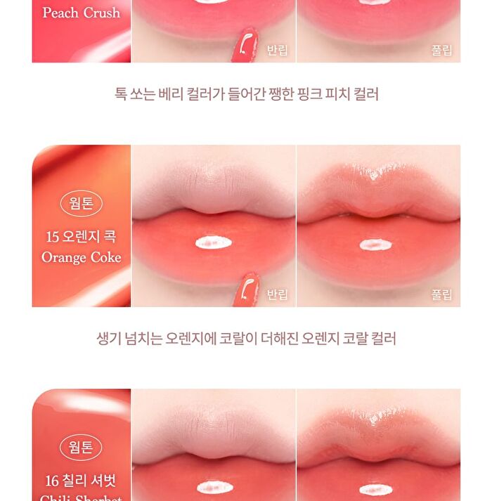 dasique Juicy Dewy Tint Summer Coral Edition - 5 Colors - #14 Peach Crush
