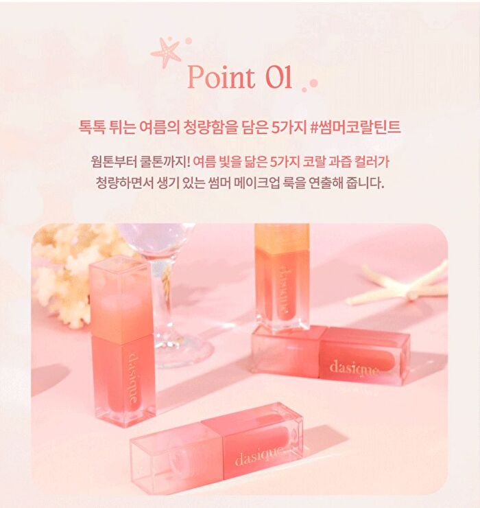 dasique Juicy Dewy Tint Summer Coral Edition - 5 Colors - #13 Coral Fizz