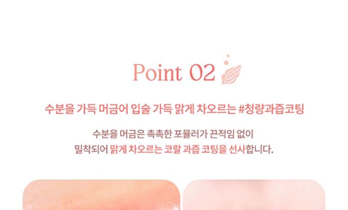 dasique Juicy Dewy Tint Summer Coral Edition - 5 Colors - #13 Coral Fizz