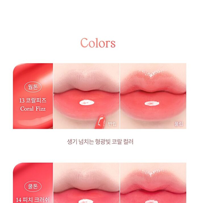 dasique Juicy Dewy Tint Summer Coral Edition - 5 Colors - #13 Coral Fizz