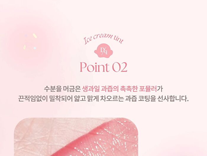 dasique Juicy Dewy Tint Ice Cream Edition - 5 Colors - #10 Berry Choux