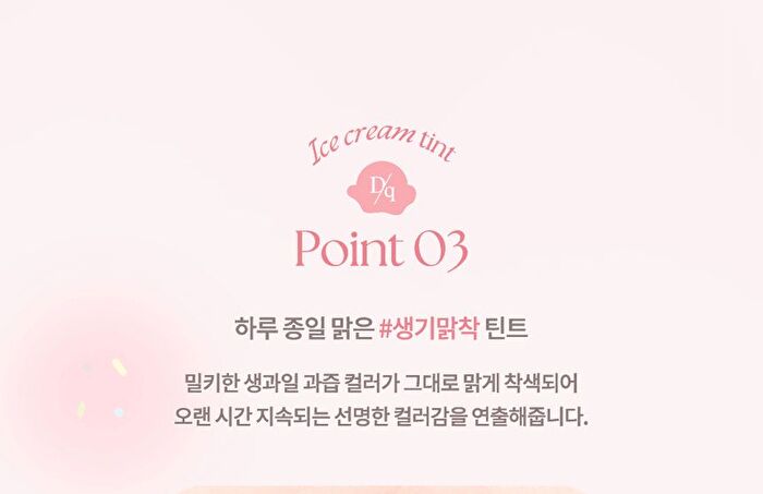 dasique Juicy Dewy Tint Ice Cream Edition - 5 Colors - #08 Papaya Milk