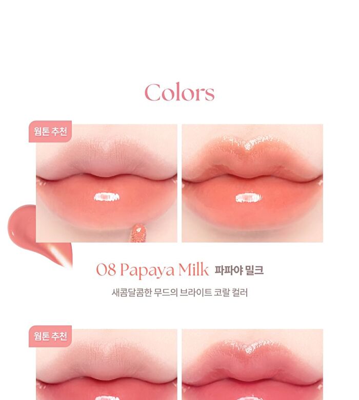 dasique Juicy Dewy Tint Ice Cream Edition - 5 Colors - #08 Papaya Milk
